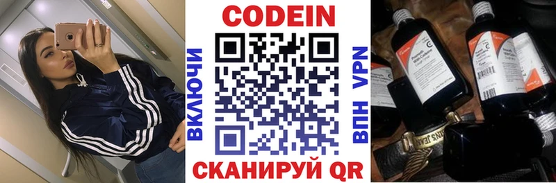 Купить  Ярославль  Кодеин Purple Drank 