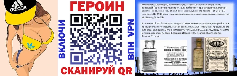 Героин хмурый  Купить где  Ярославль 