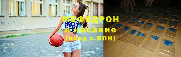 мяу мяу кристалл Зерноград