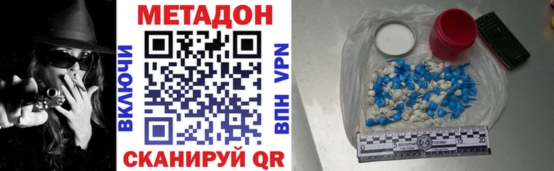Метадон methadone  Купить где  Ярославль 